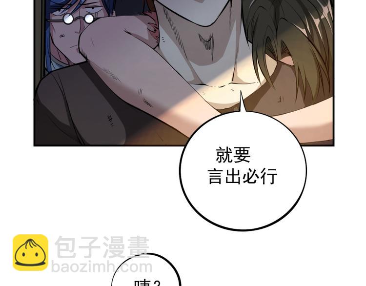 🍸高等灵魂 第8话 新角色？新任务？ 第11页