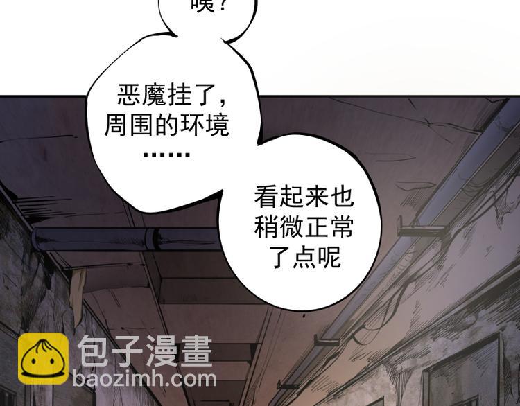 🍸高等灵魂 第8话 新角色？新任务？ 第12页