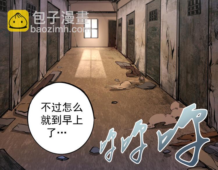 🍸高等灵魂 第8话 新角色？新任务？ 第13页