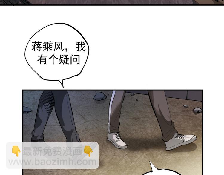 🍸高等灵魂 第8话 新角色？新任务？ 第14页