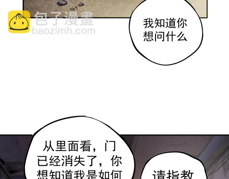 🍸高等灵魂 第8话 新角色？新任务？ 第15页