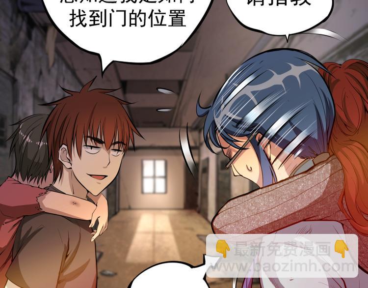 🍸高等灵魂 第8话 新角色？新任务？ 第16页