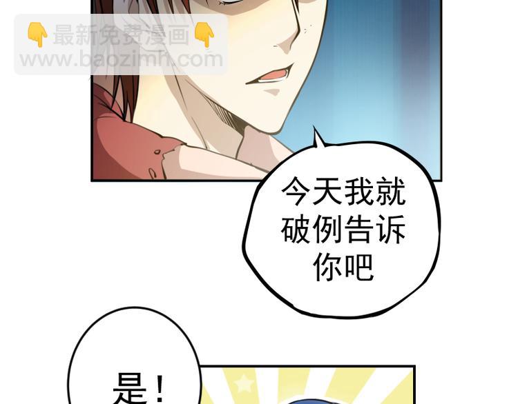 🍸高等灵魂 第8话 新角色？新任务？ 第18页