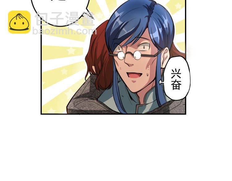 🍸高等灵魂 第8话 新角色？新任务？ 第19页