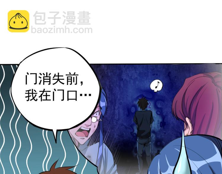 🍸高等灵魂 第8话 新角色？新任务？ 第21页