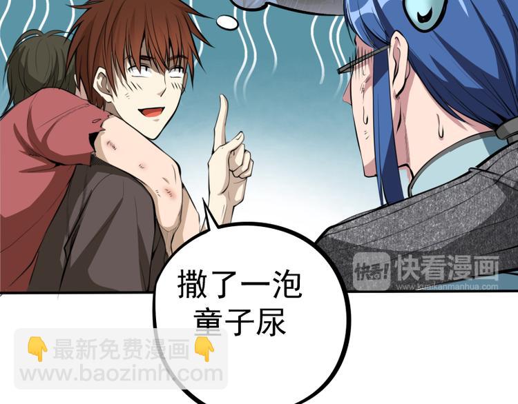 🍸高等灵魂 第8话 新角色？新任务？ 第22页