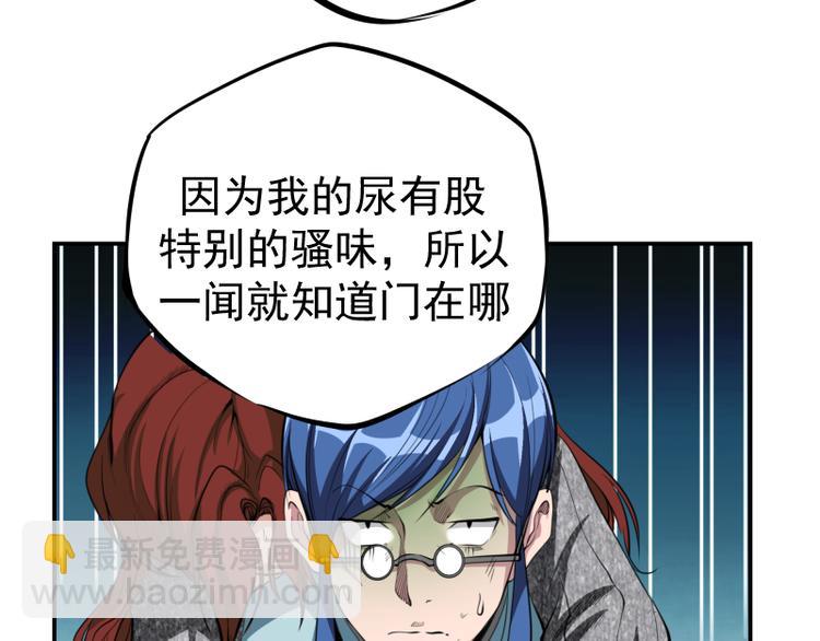 🍸高等灵魂 第8话 新角色？新任务？ 第23页