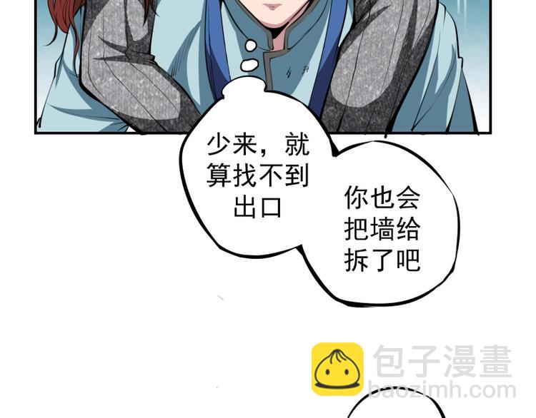 🍸高等灵魂 第8话 新角色？新任务？ 第24页