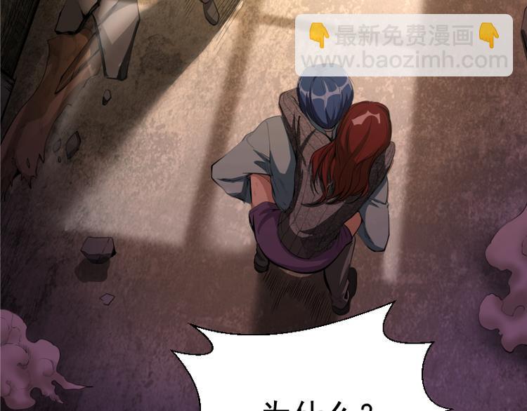 🍸高等灵魂 第8话 新角色？新任务？ 第28页