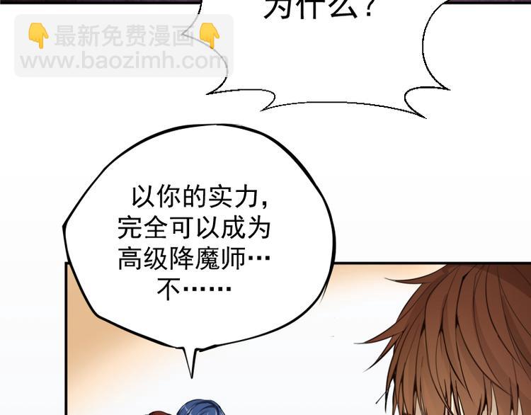 🍸高等灵魂 第8话 新角色？新任务？ 第29页