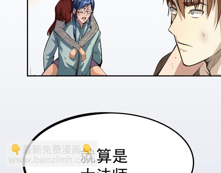 🍸高等灵魂 第8话 新角色？新任务？ 第30页