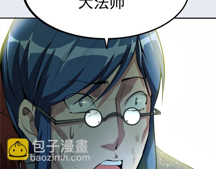 🍸高等灵魂 第8话 新角色？新任务？ 第31页