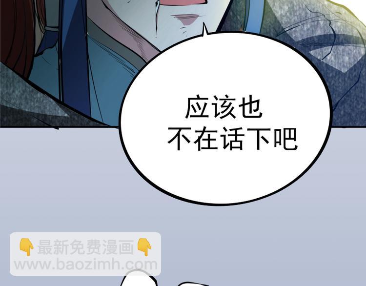 🍸高等灵魂 第8话 新角色？新任务？ 第32页