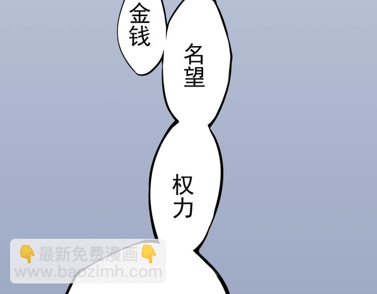 🍸高等灵魂 第8话 新角色？新任务？ 第33页
