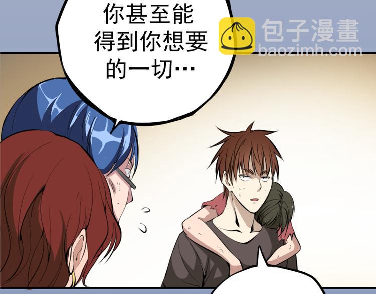 🍸高等灵魂 第8话 新角色？新任务？ 第34页