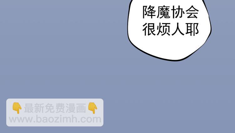 🍸高等灵魂 第8话 新角色？新任务？ 第35页