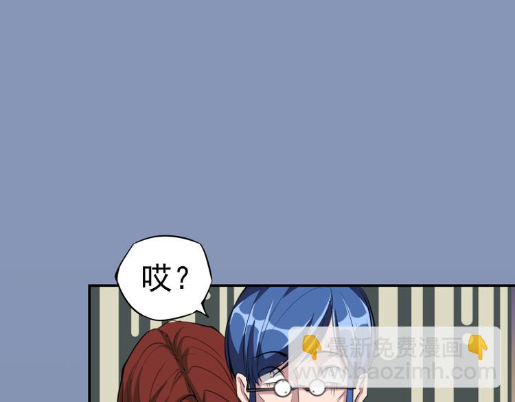 🍸高等灵魂 第8话 新角色？新任务？ 第36页