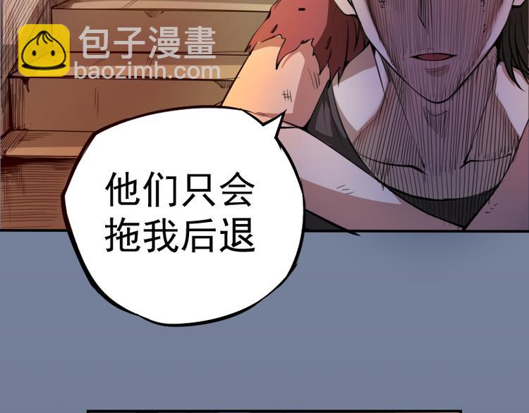 🍸高等灵魂 第8话 新角色？新任务？ 第40页