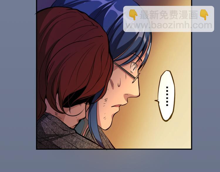 🍸高等灵魂 第8话 新角色？新任务？ 第41页