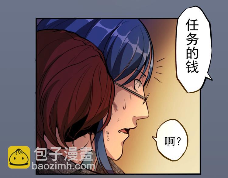 🍸高等灵魂 第8话 新角色？新任务？ 第42页