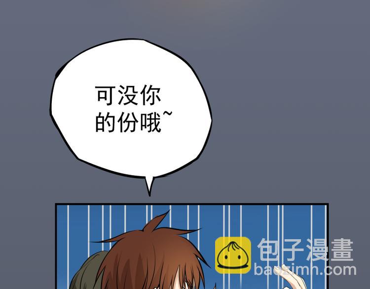 🍸高等灵魂 第8话 新角色？新任务？ 第43页