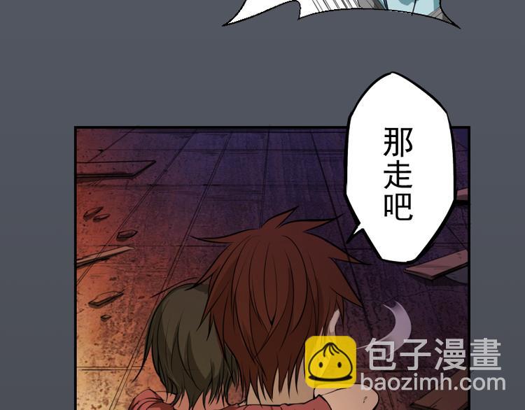 🍸高等灵魂 第8话 新角色？新任务？ 第45页
