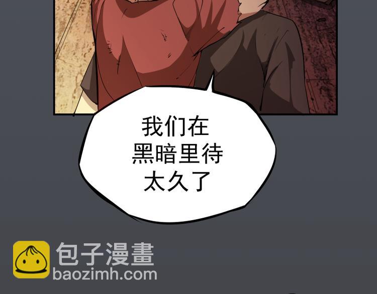 🍸高等灵魂 第8话 新角色？新任务？ 第46页