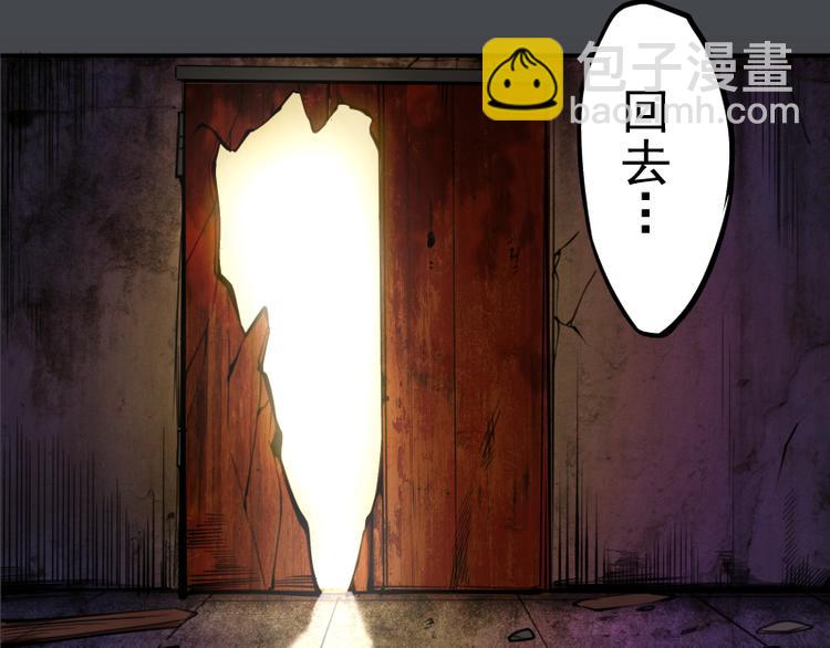 🍸高等灵魂 第8话 新角色？新任务？ 第47页