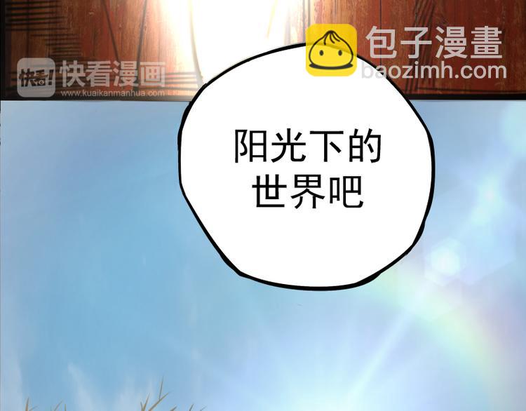 🍸高等灵魂 第8话 新角色？新任务？ 第50页