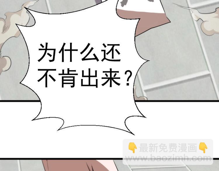 🍸高等灵魂 第89话 拖延战术 第10页