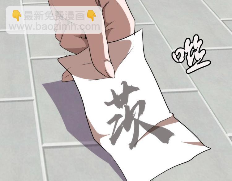 🍸高等灵魂 第89话 拖延战术 第11页