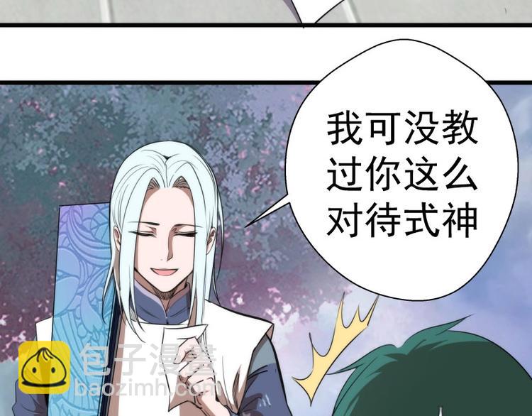 🍸高等灵魂 第89话 拖延战术 第12页