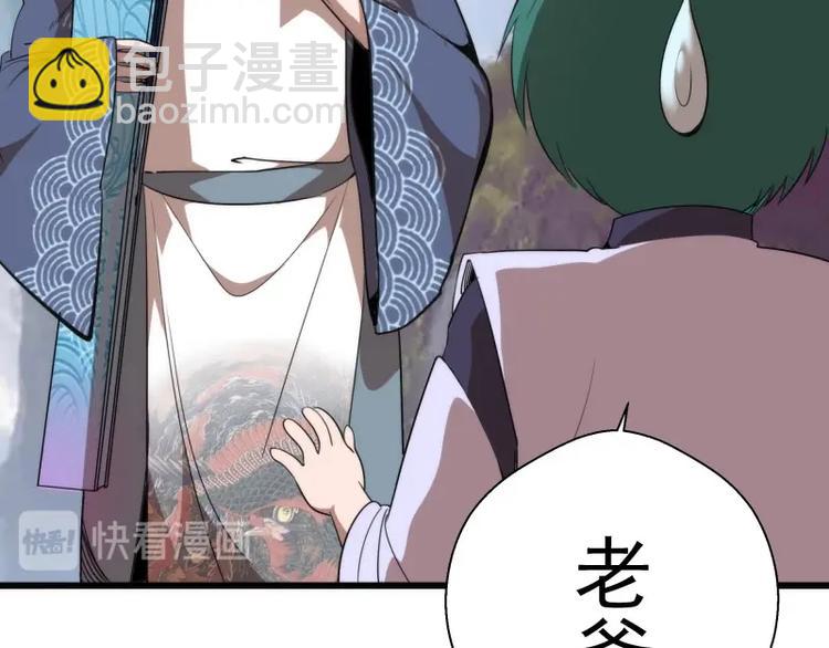 🍸高等灵魂 第89话 拖延战术 第13页