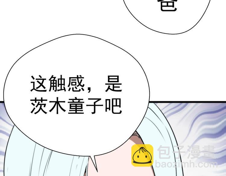 🍸高等灵魂 第89话 拖延战术 第14页