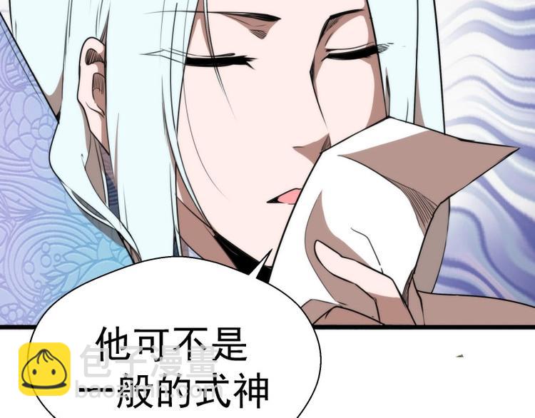 🍸高等灵魂 第89话 拖延战术 第15页