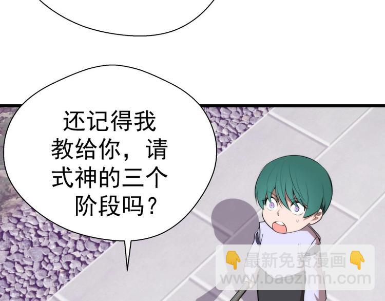 🍸高等灵魂 第89话 拖延战术 第16页