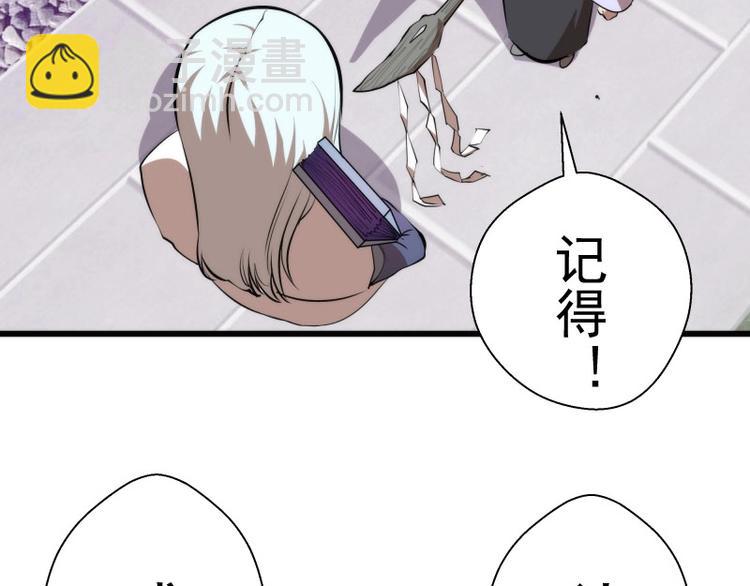 🍸高等灵魂 第89话 拖延战术 第17页