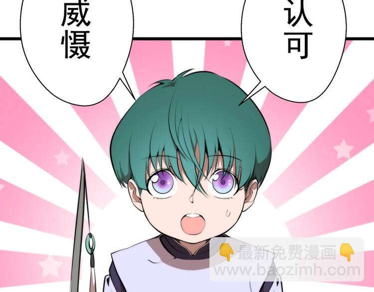 🍸高等灵魂 第89话 拖延战术 第18页