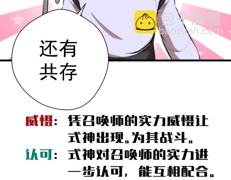🍸高等灵魂 第89话 拖延战术 第19页
