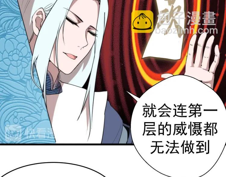 🍸高等灵魂 第89话 拖延战术 第21页