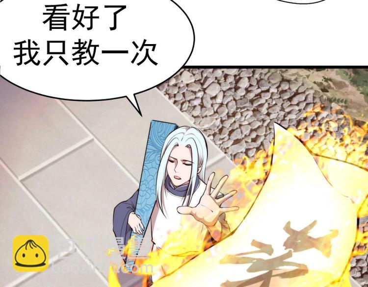 🍸高等灵魂 第89话 拖延战术 第22页