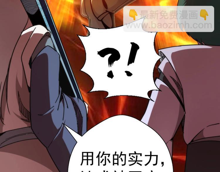 🍸高等灵魂 第89话 拖延战术 第27页