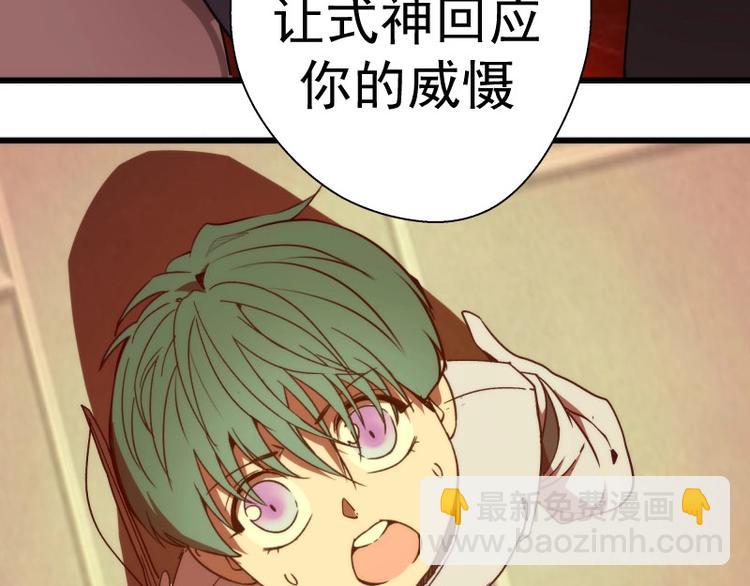 🍸高等灵魂 第89话 拖延战术 第28页