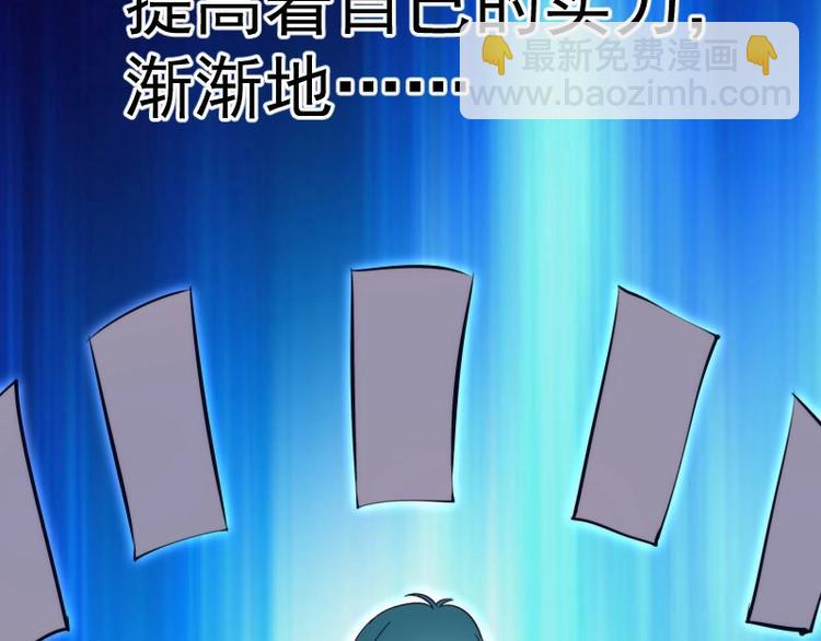 🍸高等灵魂 第89话 拖延战术 第30页
