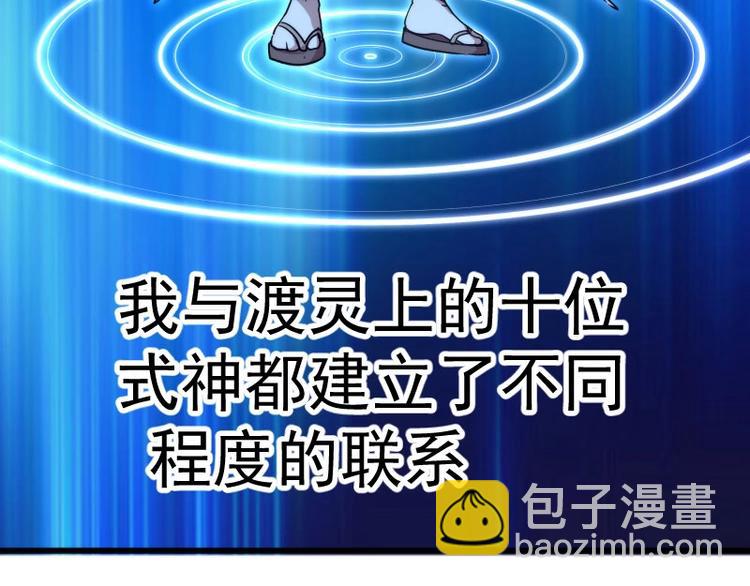 🍸高等灵魂 第89话 拖延战术 第32页