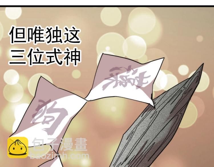 🍸高等灵魂 第89话 拖延战术 第33页