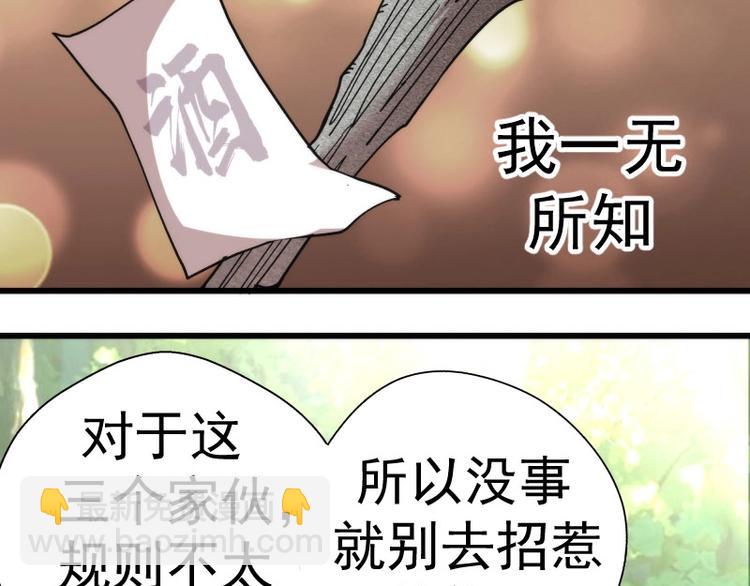 🍸高等灵魂 第89话 拖延战术 第34页