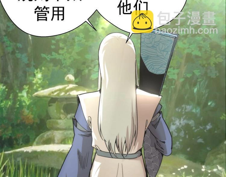 🍸高等灵魂 第89话 拖延战术 第35页