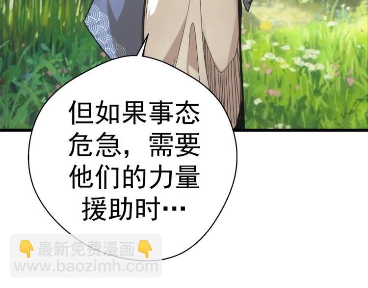 🍸高等灵魂 第89话 拖延战术 第36页