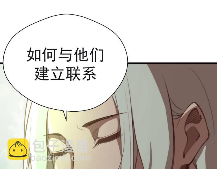 🍸高等灵魂 第89话 拖延战术 第37页